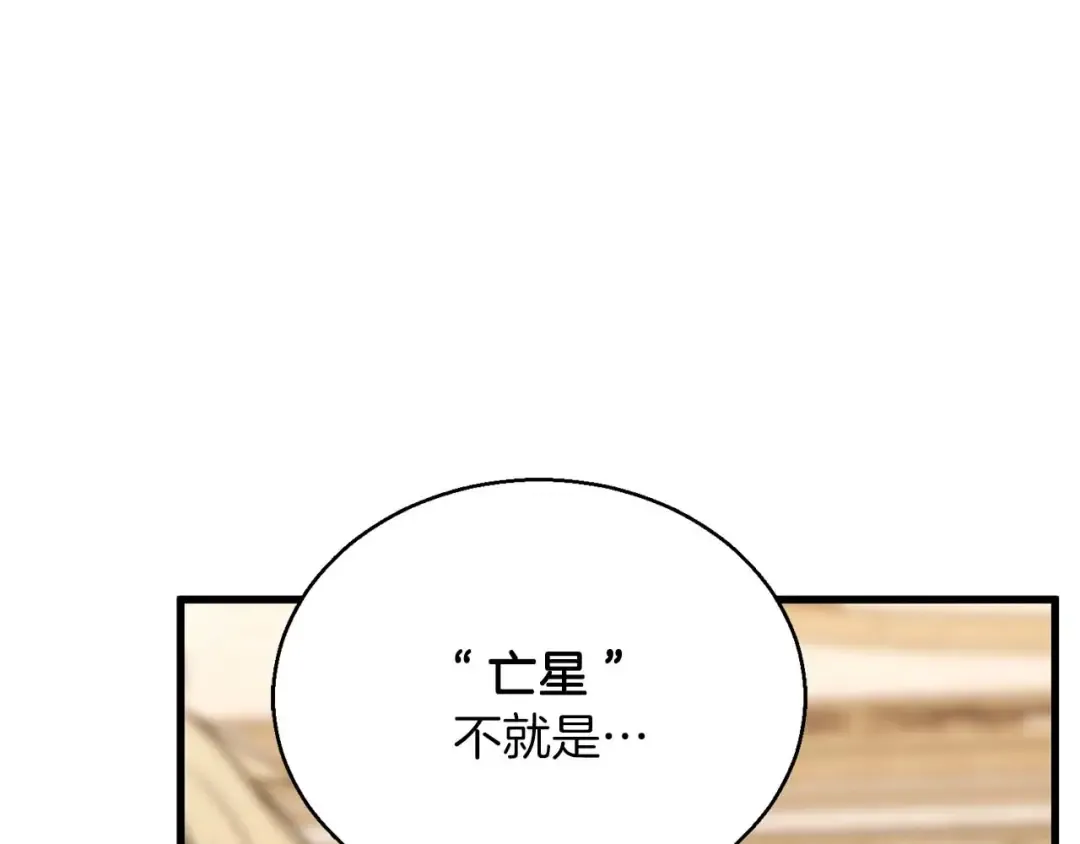 第一季完结篇 逆天而行 第102页
