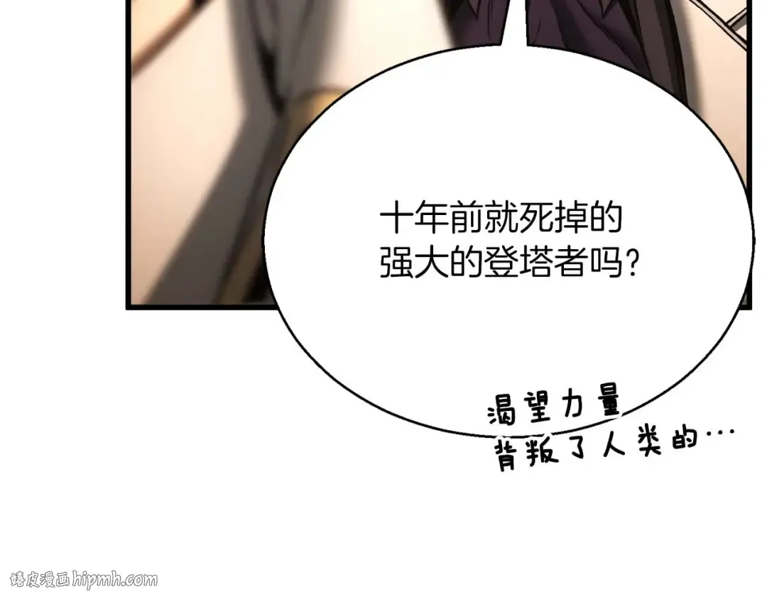 第一季完结篇 逆天而行 第104页