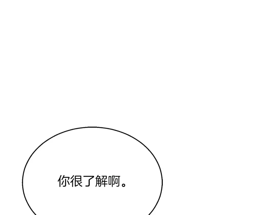 第一季完结篇 逆天而行 第105页