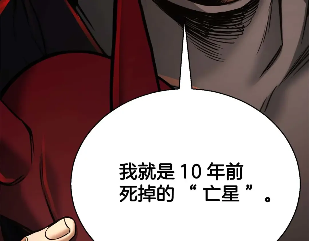 第一季完结篇 逆天而行 第110页
