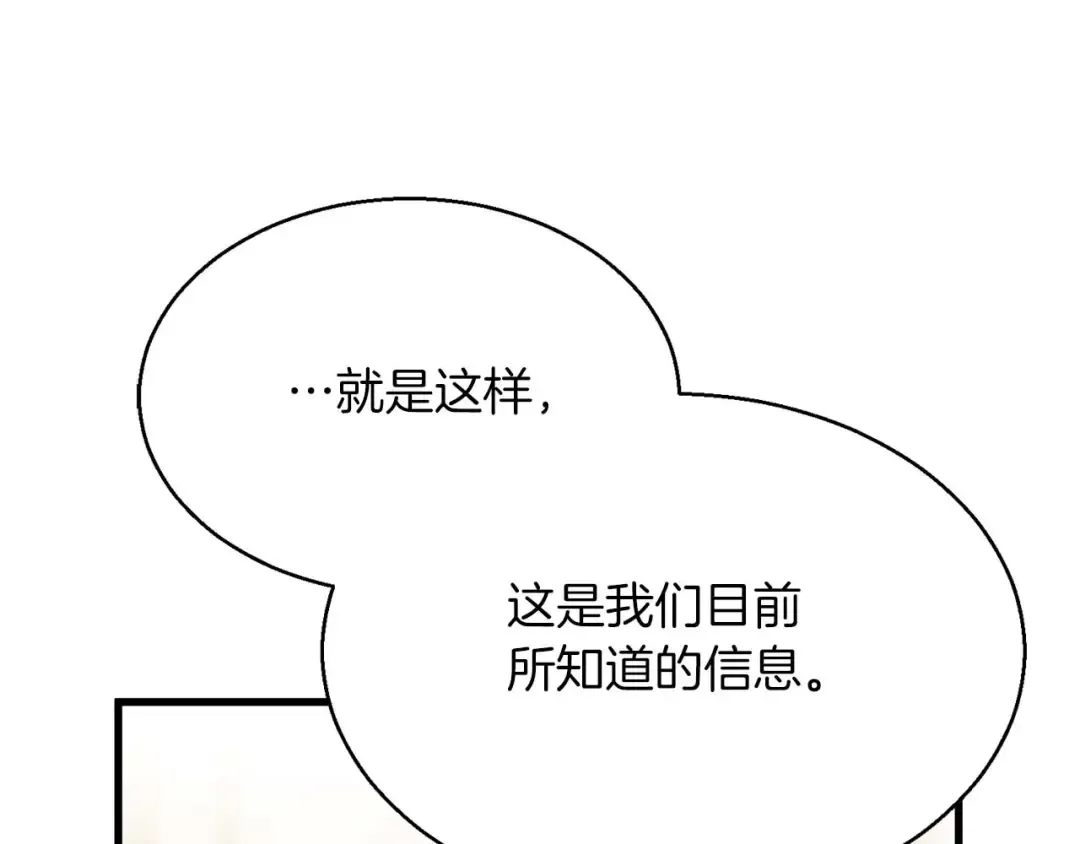 第一季完结篇 逆天而行 第118页