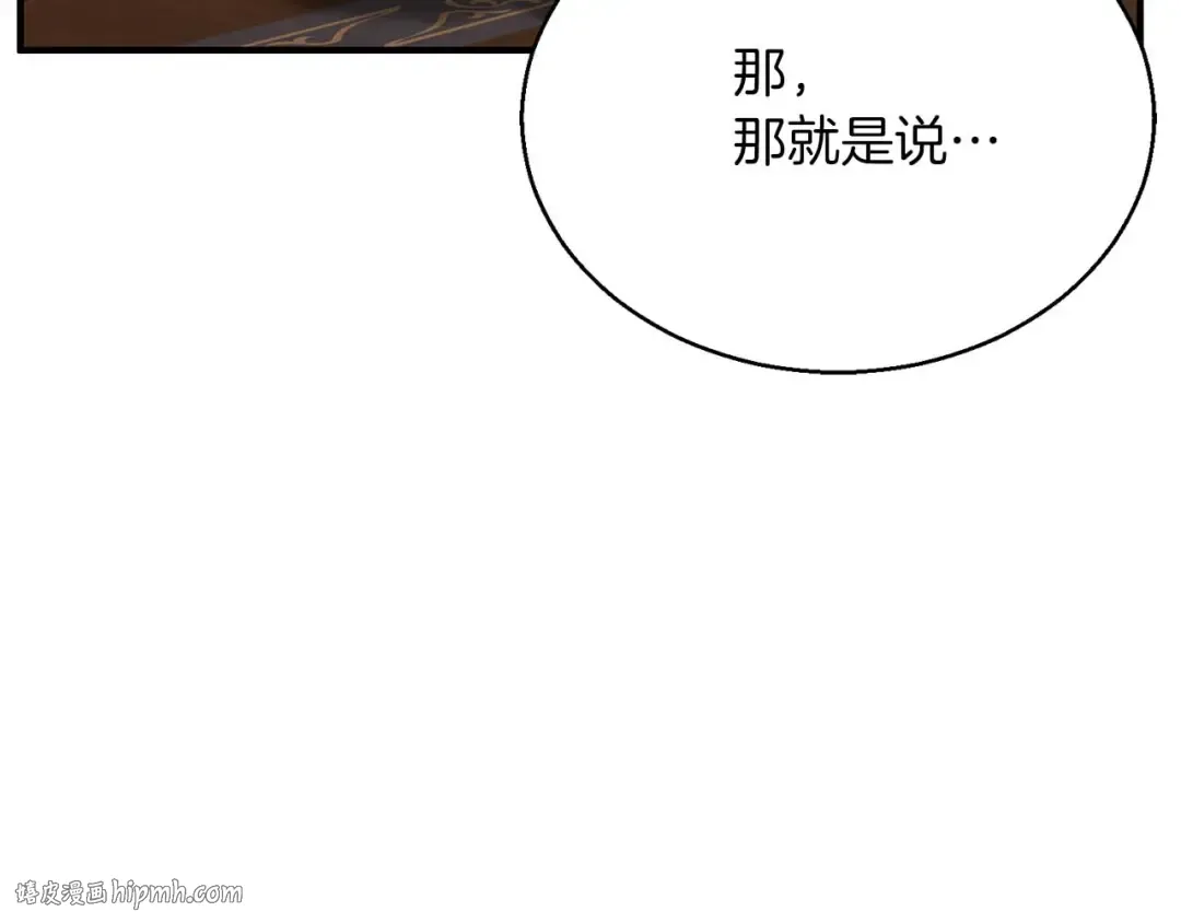 第一季完结篇 逆天而行 第128页