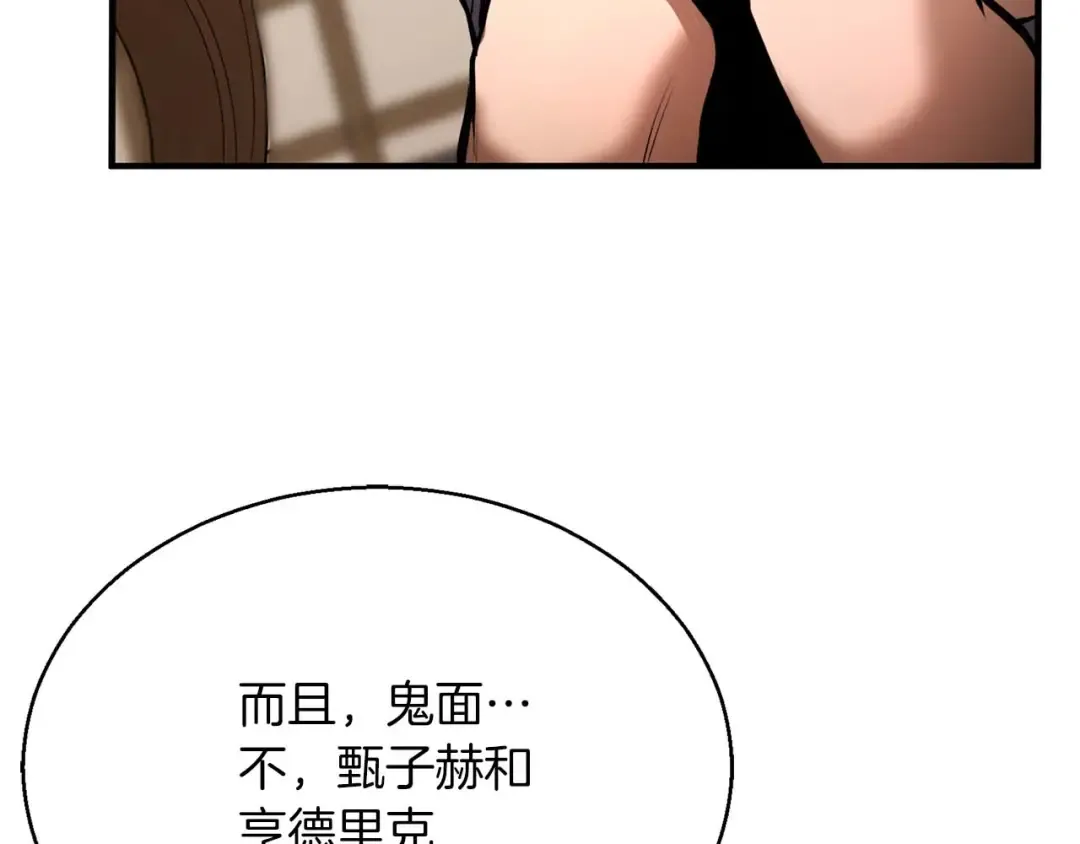 第一季完结篇 逆天而行 第132页