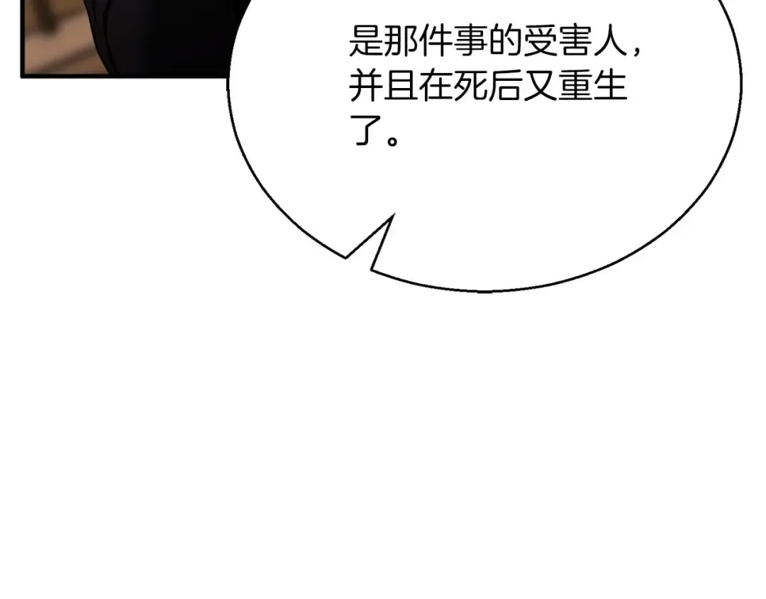 第一季完结篇 逆天而行 第135页