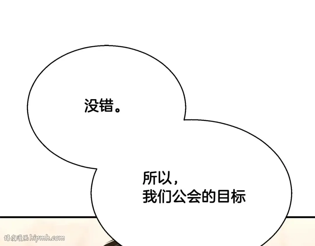第一季完结篇 逆天而行 第136页