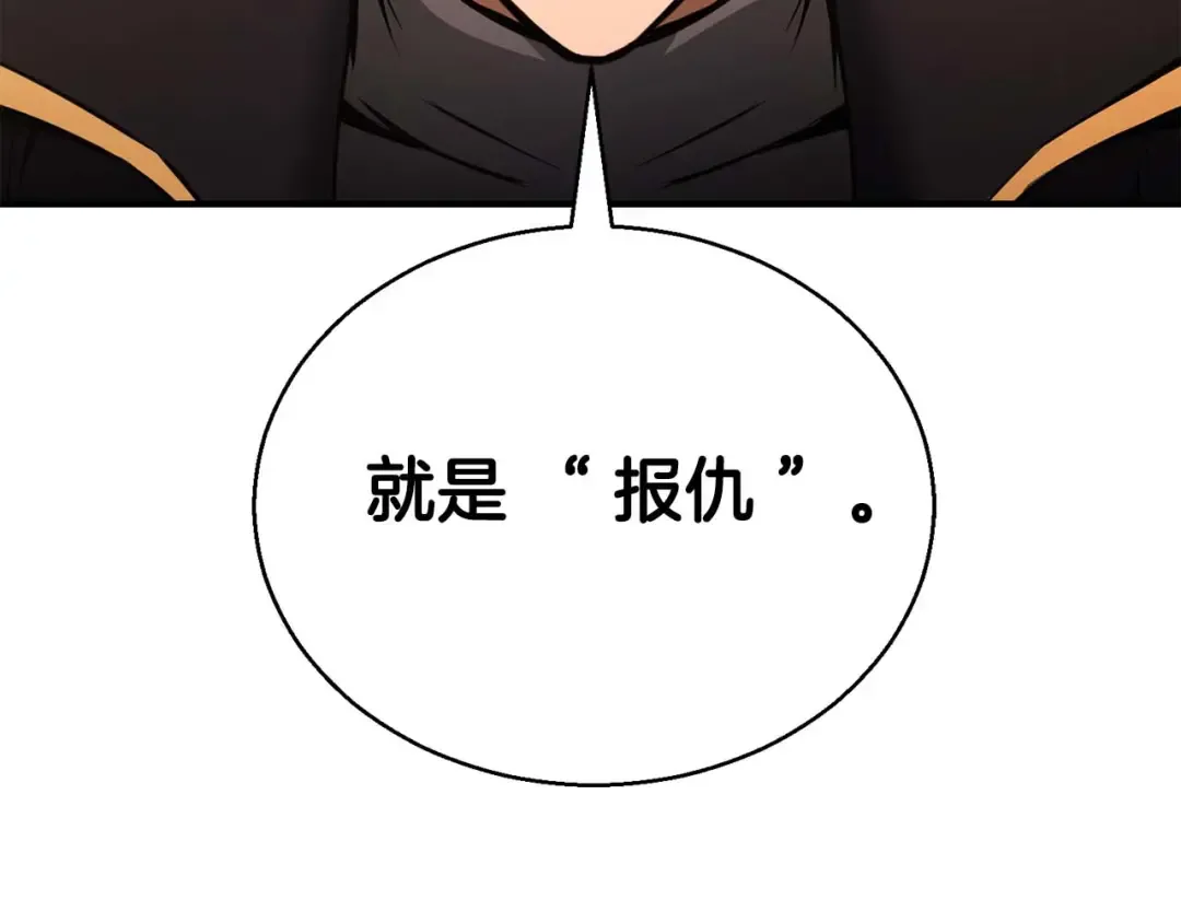 第一季完结篇 逆天而行 第138页