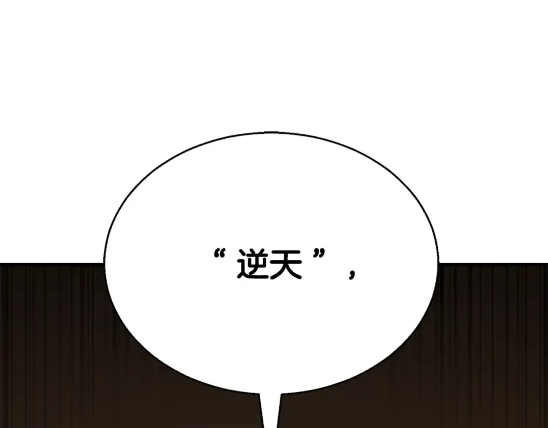 第一季完结篇 逆天而行 第139页