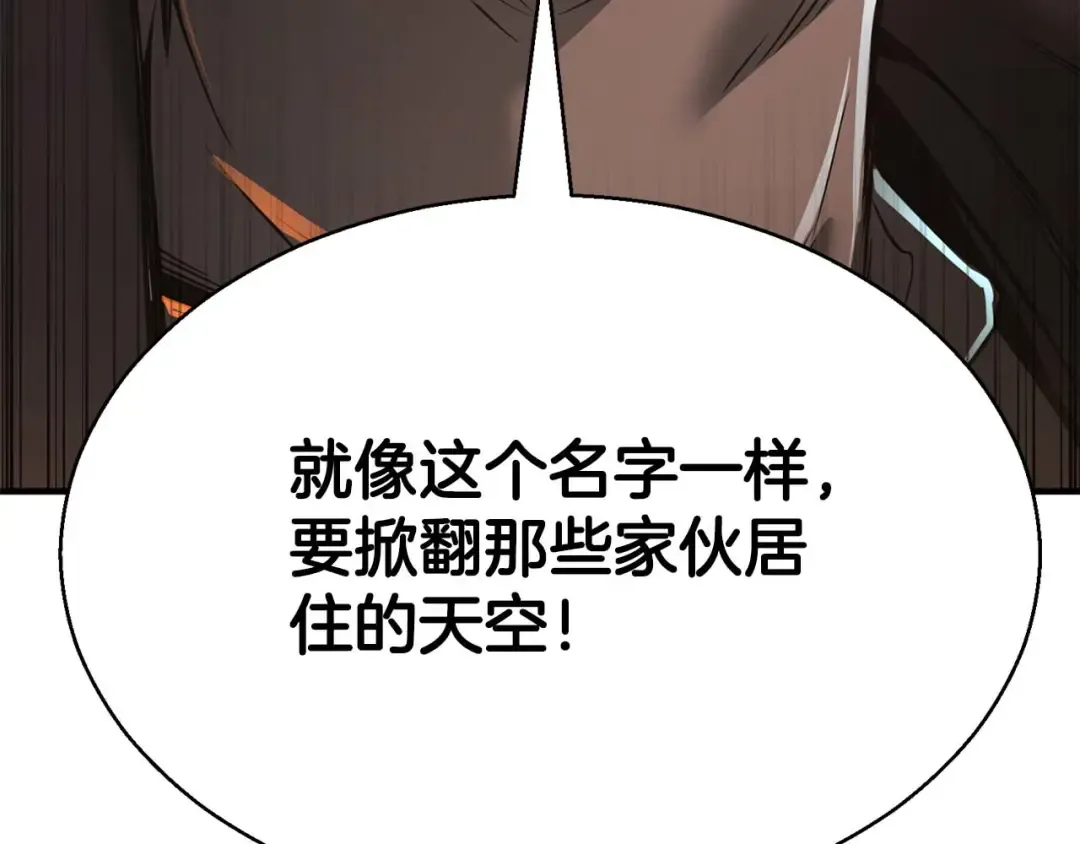 第一季完结篇 逆天而行 第142页
