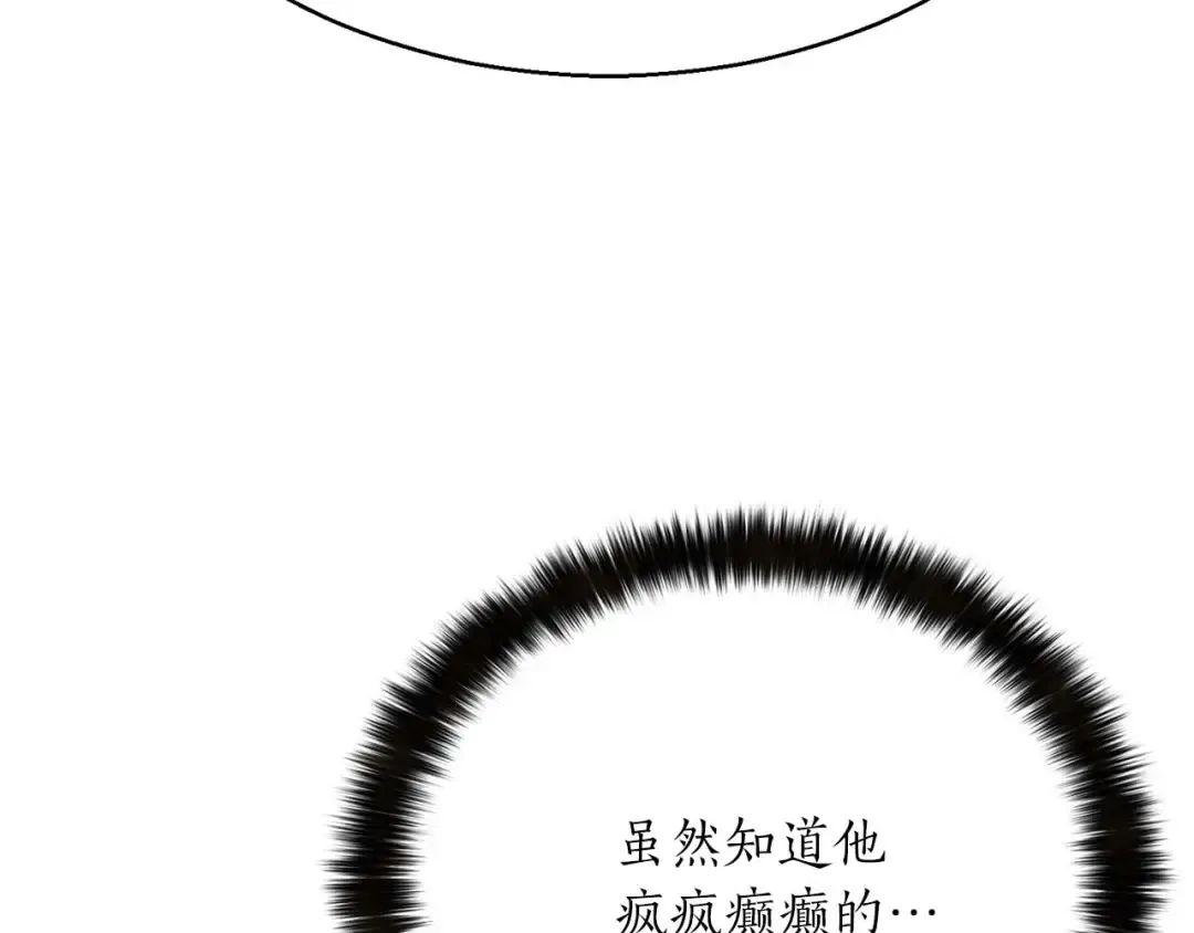第一季完结篇 逆天而行 第143页