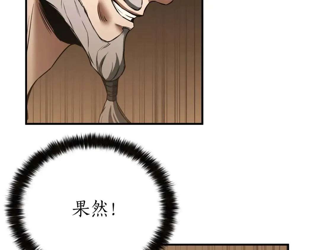 第一季完结篇 逆天而行 第145页