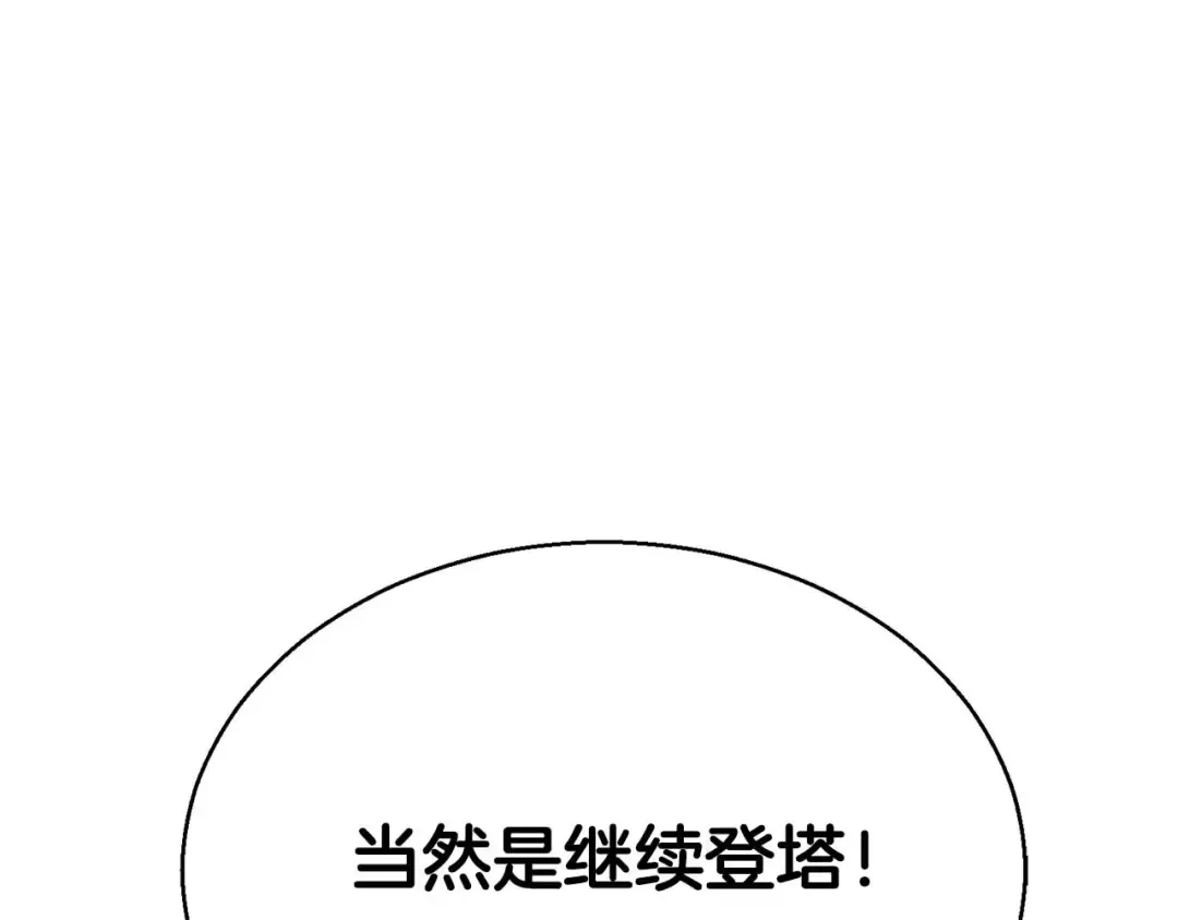 第一季完结篇 逆天而行 第158页
