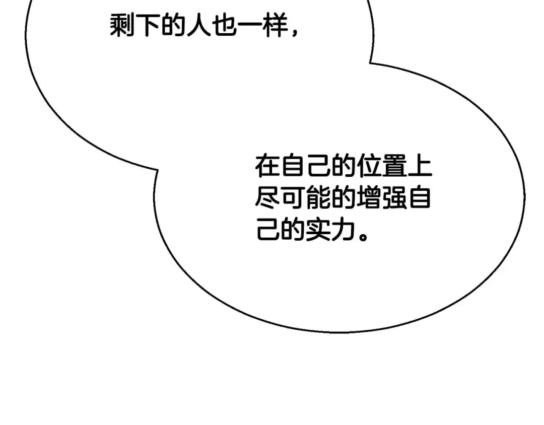 第一季完结篇 逆天而行 第162页