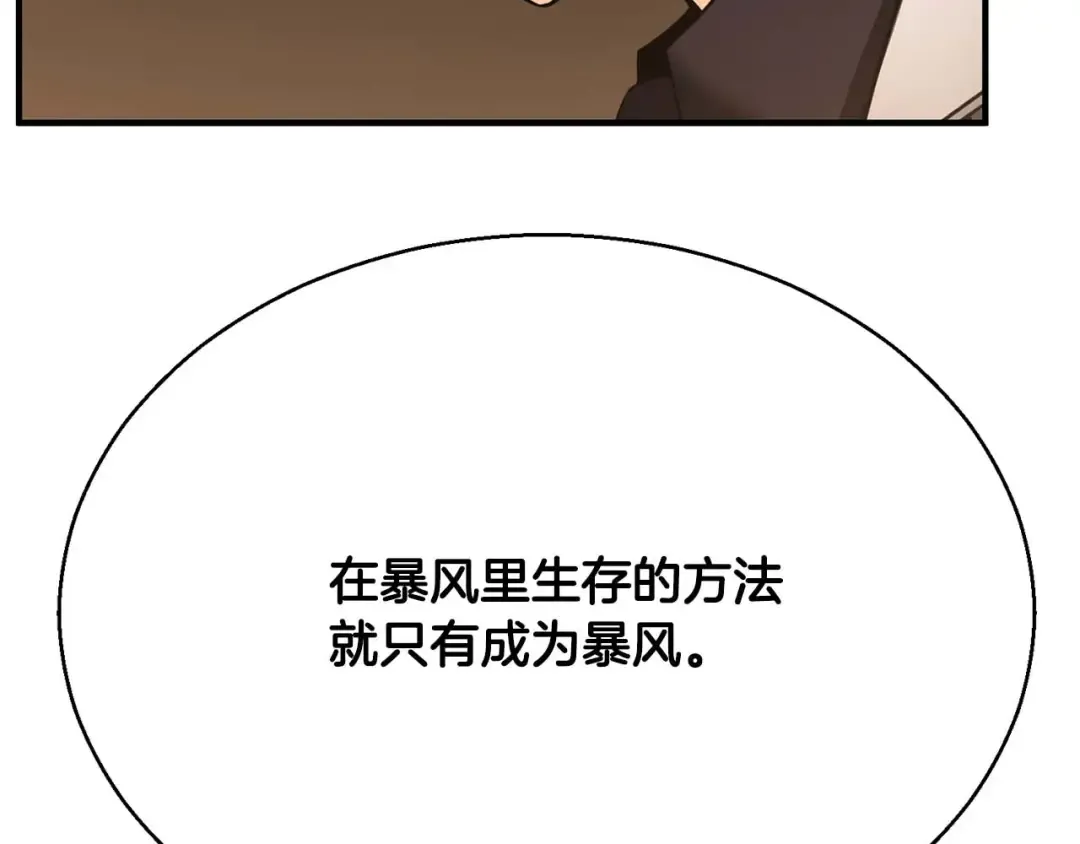 第一季完结篇 逆天而行 第164页