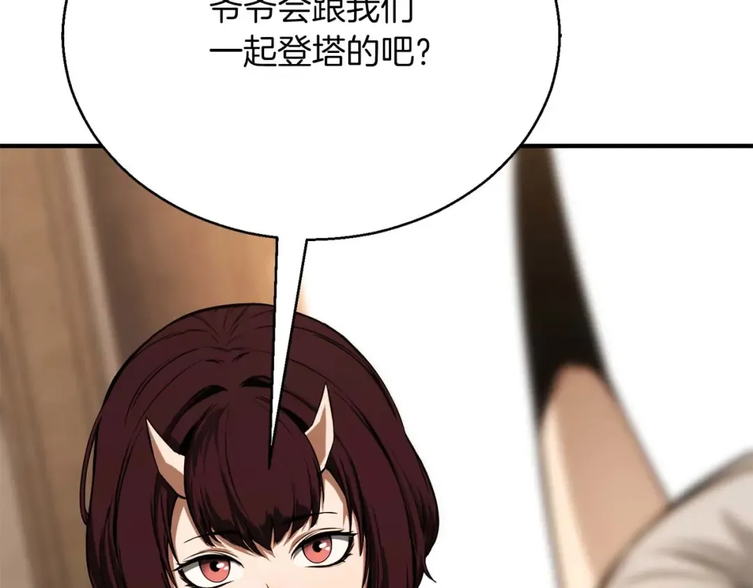 第一季完结篇 逆天而行 第170页