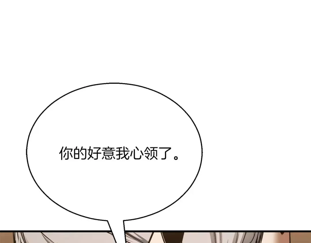 第一季完结篇 逆天而行 第173页