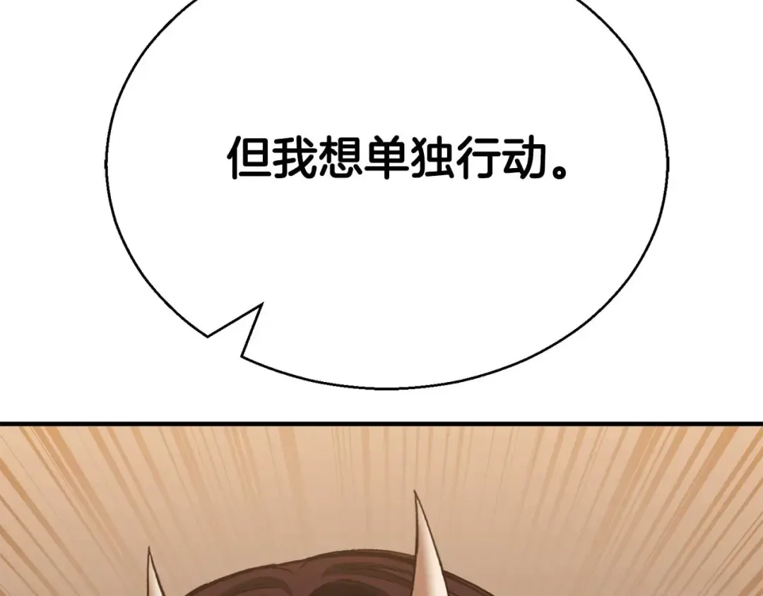 第一季完结篇 逆天而行 第177页