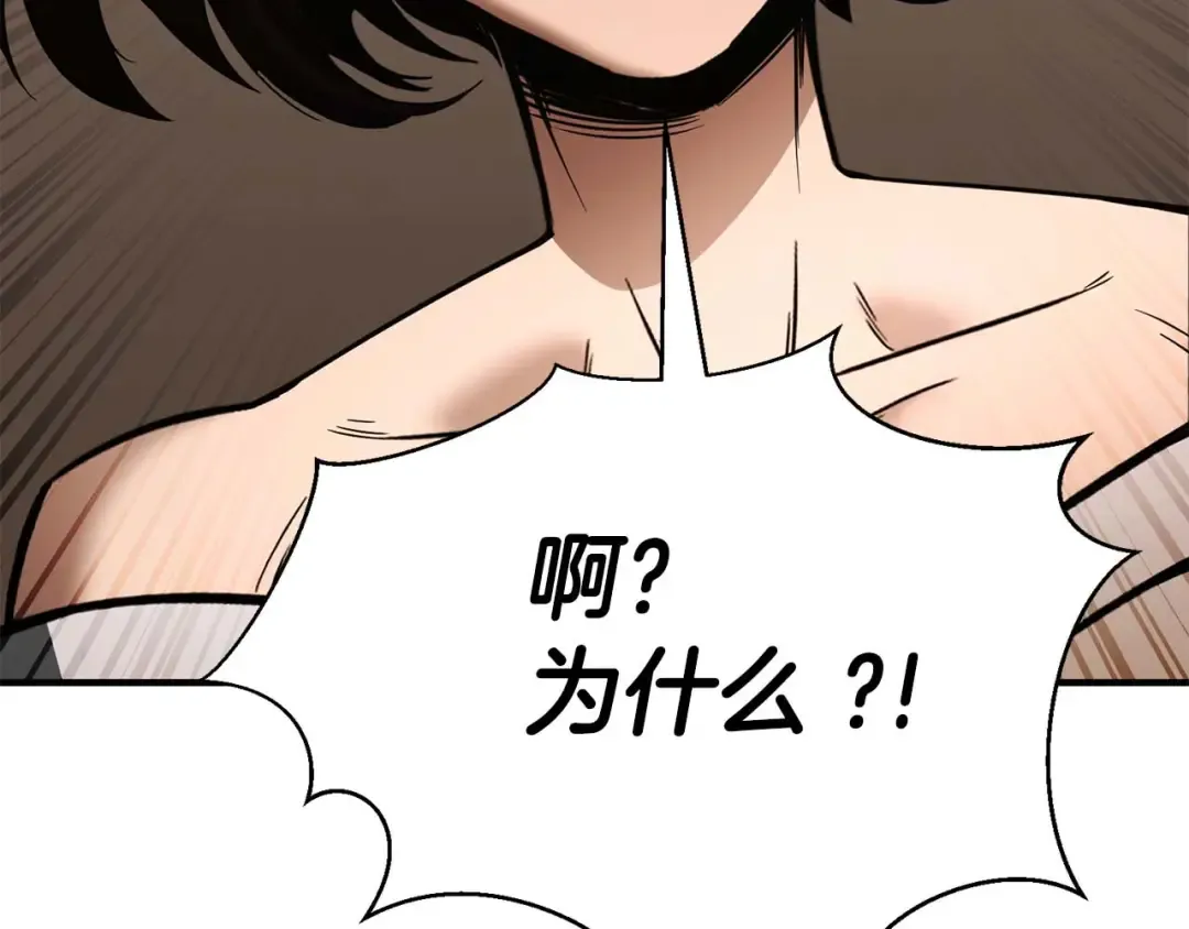 第一季完结篇 逆天而行 第179页
