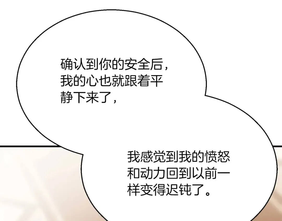 第一季完结篇 逆天而行 第181页
