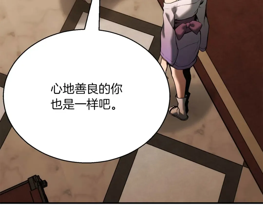 第一季完结篇 逆天而行 第183页