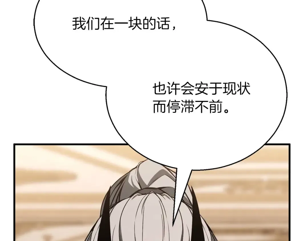 第一季完结篇 逆天而行 第185页
