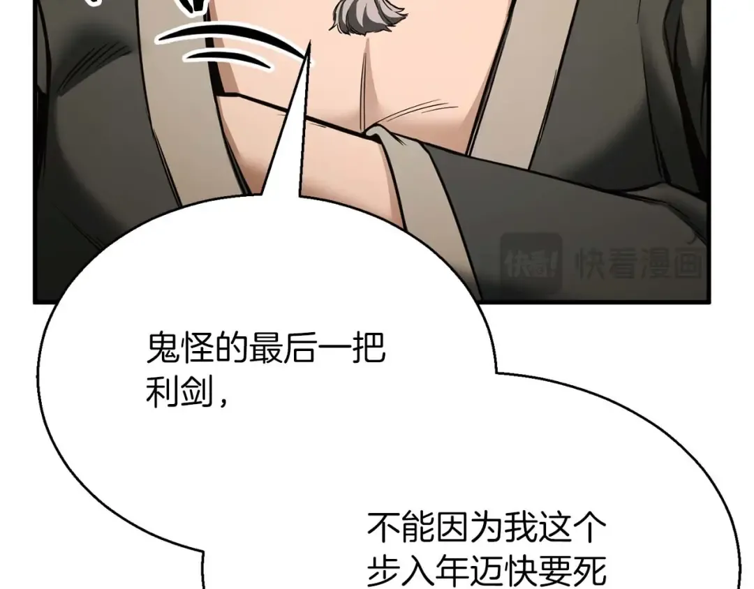 第一季完结篇 逆天而行 第187页