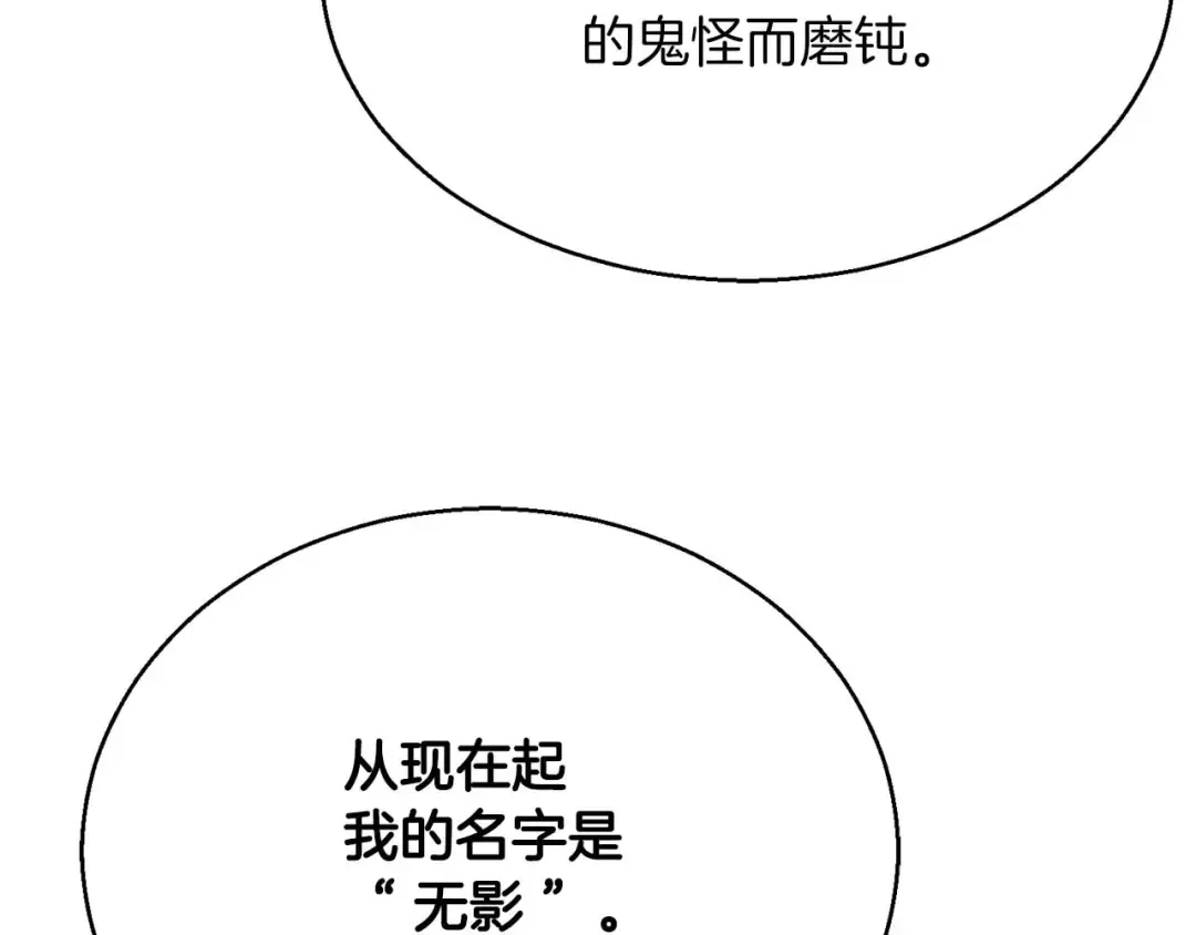 第一季完结篇 逆天而行 第188页