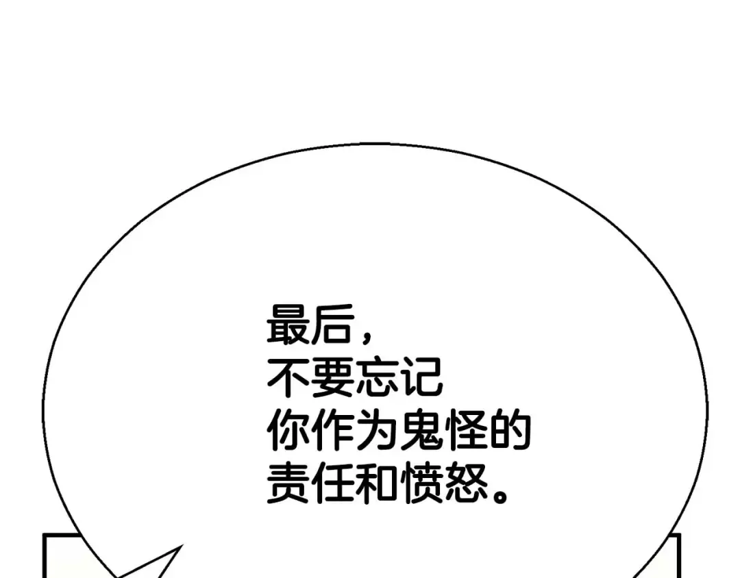 第一季完结篇 逆天而行 第193页