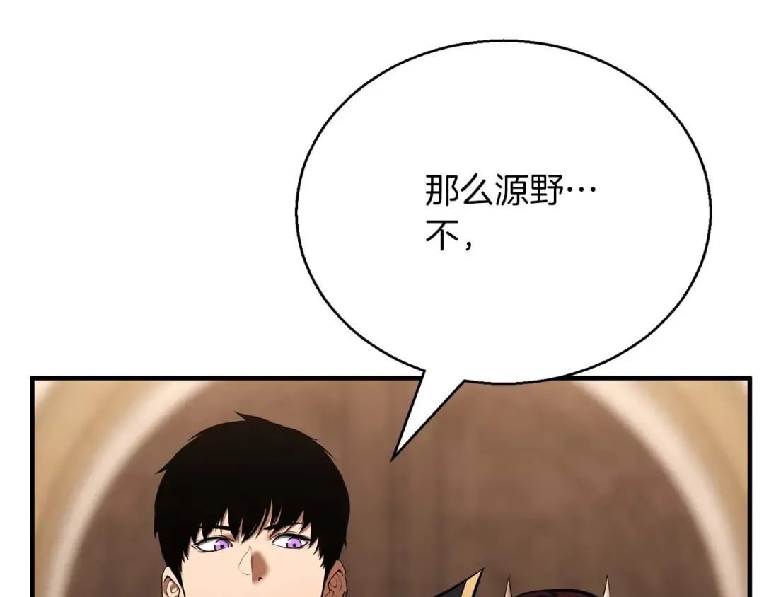 第一季完结篇 逆天而行 第197页