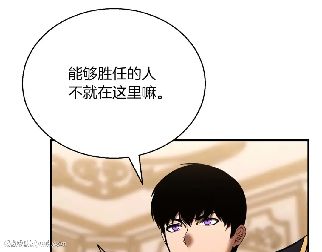 第一季完结篇 逆天而行 第208页