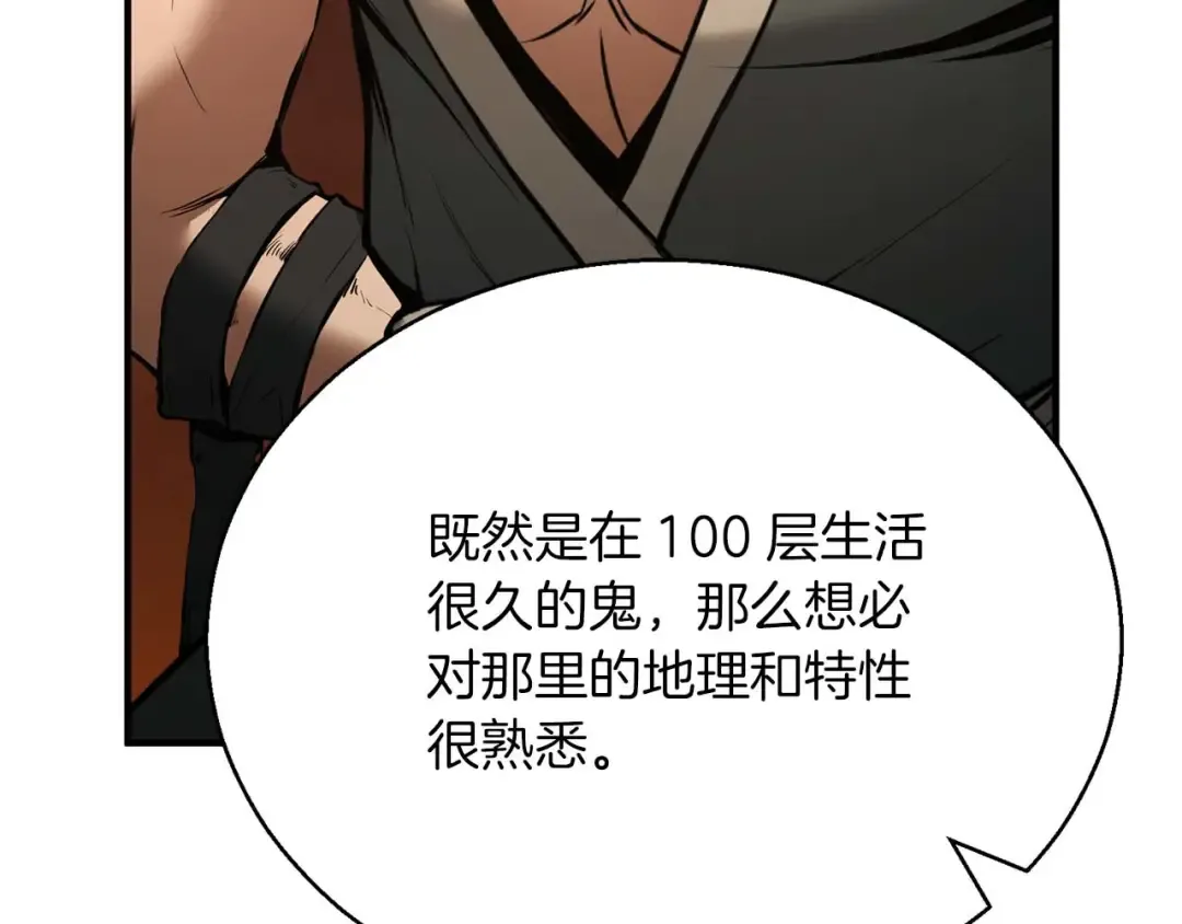 第一季完结篇 逆天而行 第212页