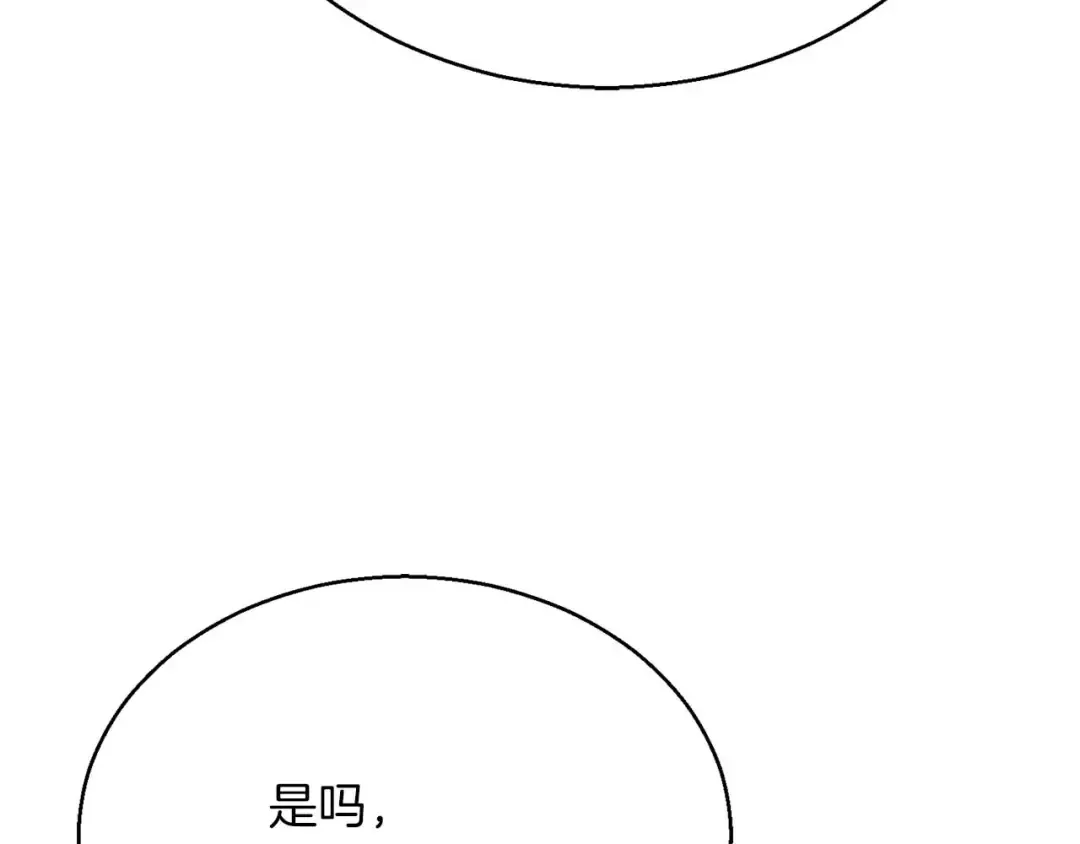 第一季完结篇 逆天而行 第213页