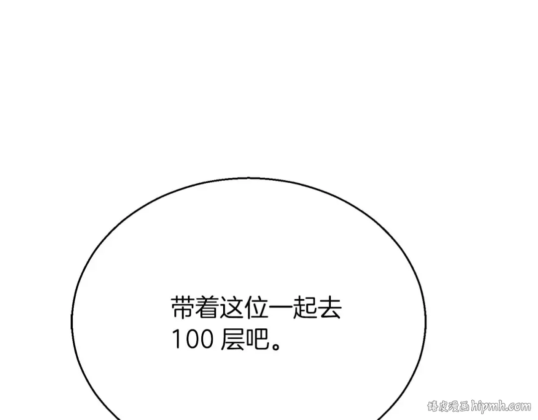 第一季完结篇 逆天而行 第216页