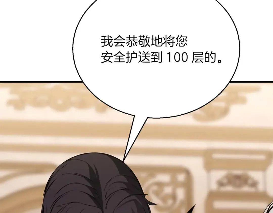第一季完结篇 逆天而行 第219页