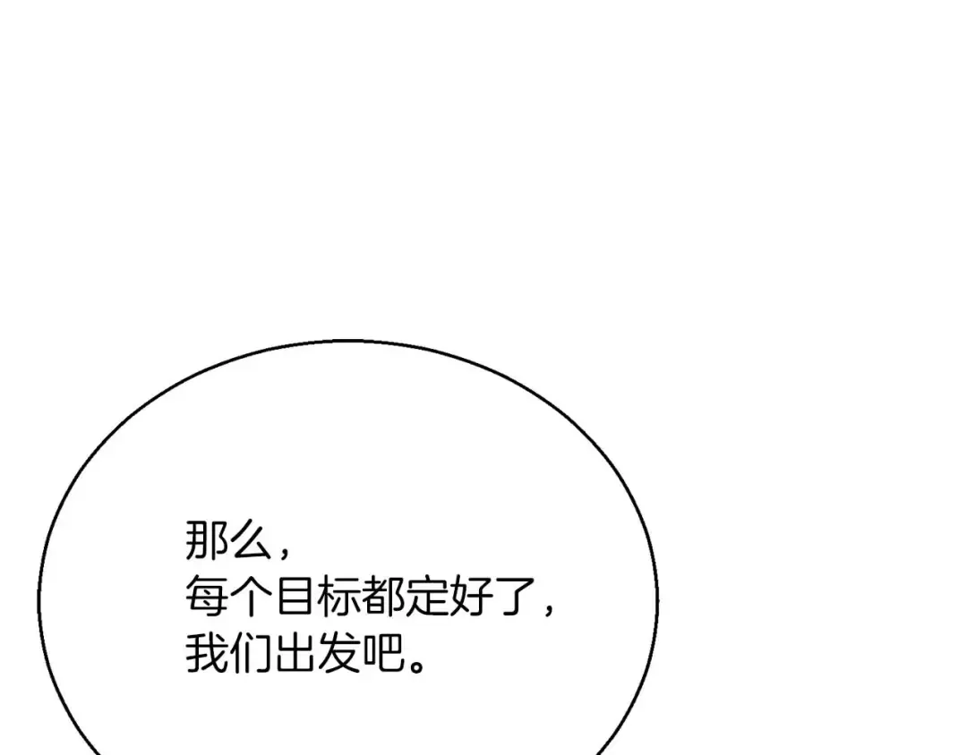第一季完结篇 逆天而行 第222页