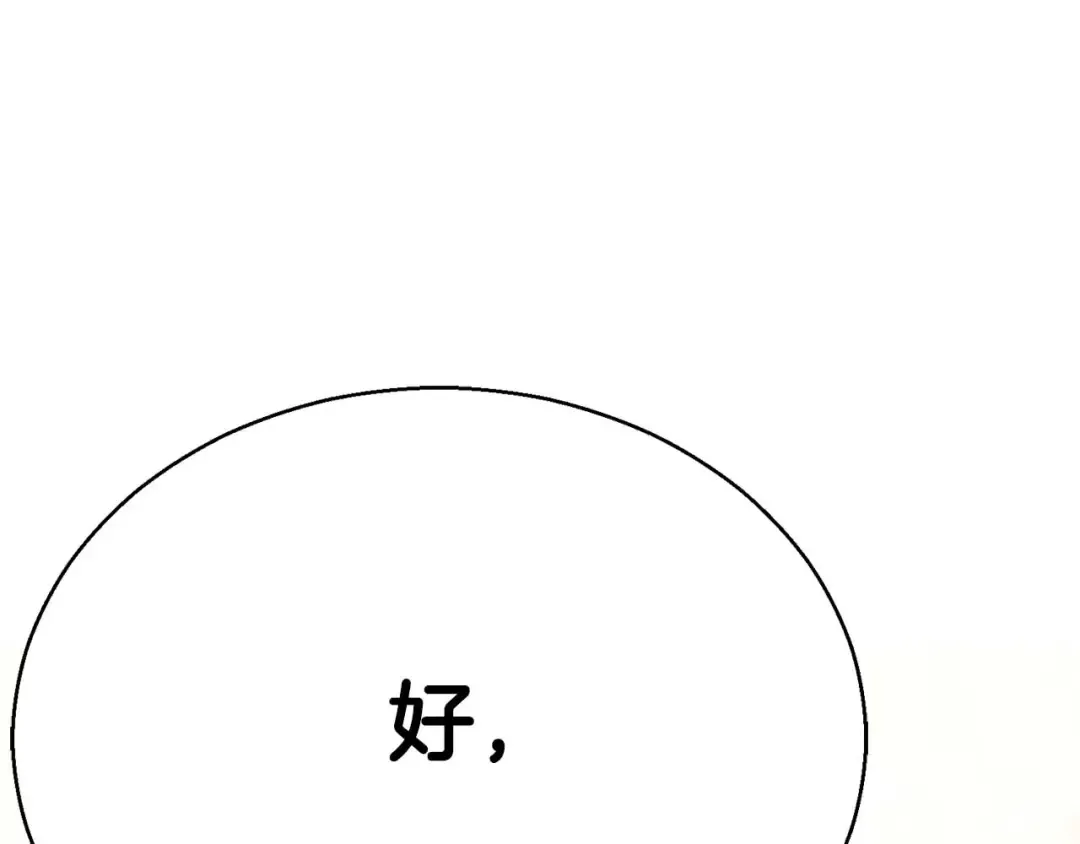 第一季完结篇 逆天而行 第227页