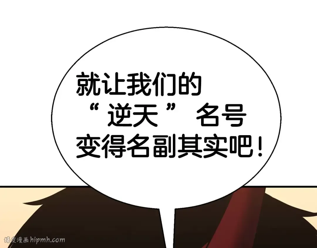 第一季完结篇 逆天而行 第232页