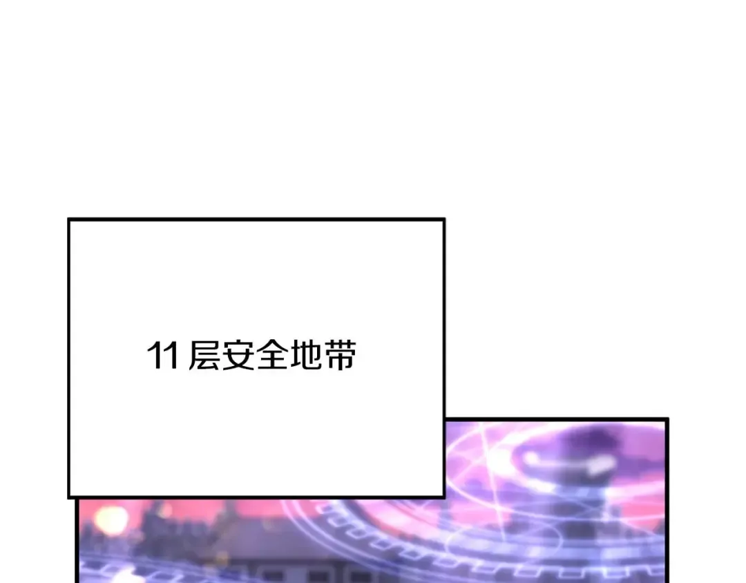 第一季完结篇 逆天而行 第237页