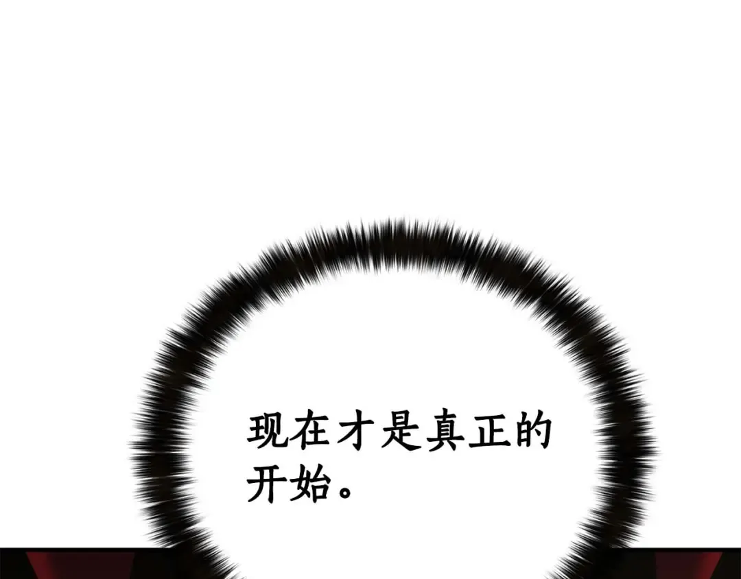第一季完结篇 逆天而行 第249页