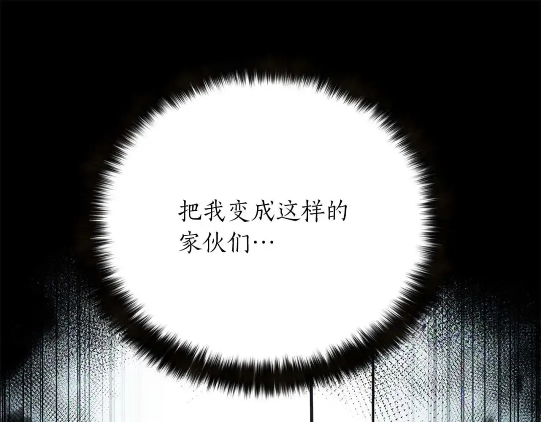 第一季完结篇 逆天而行 第253页