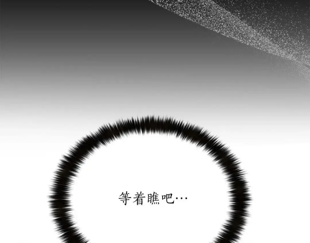 第一季完结篇 逆天而行 第262页