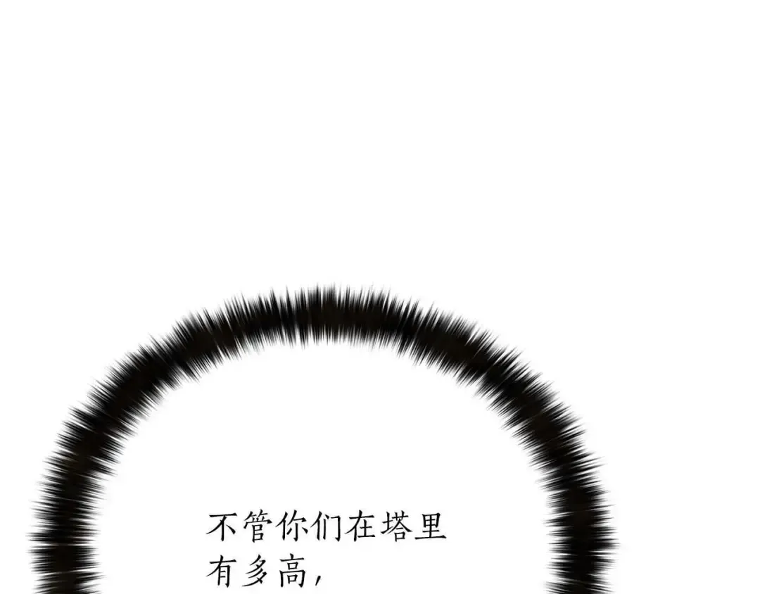 第一季完结篇 逆天而行 第265页