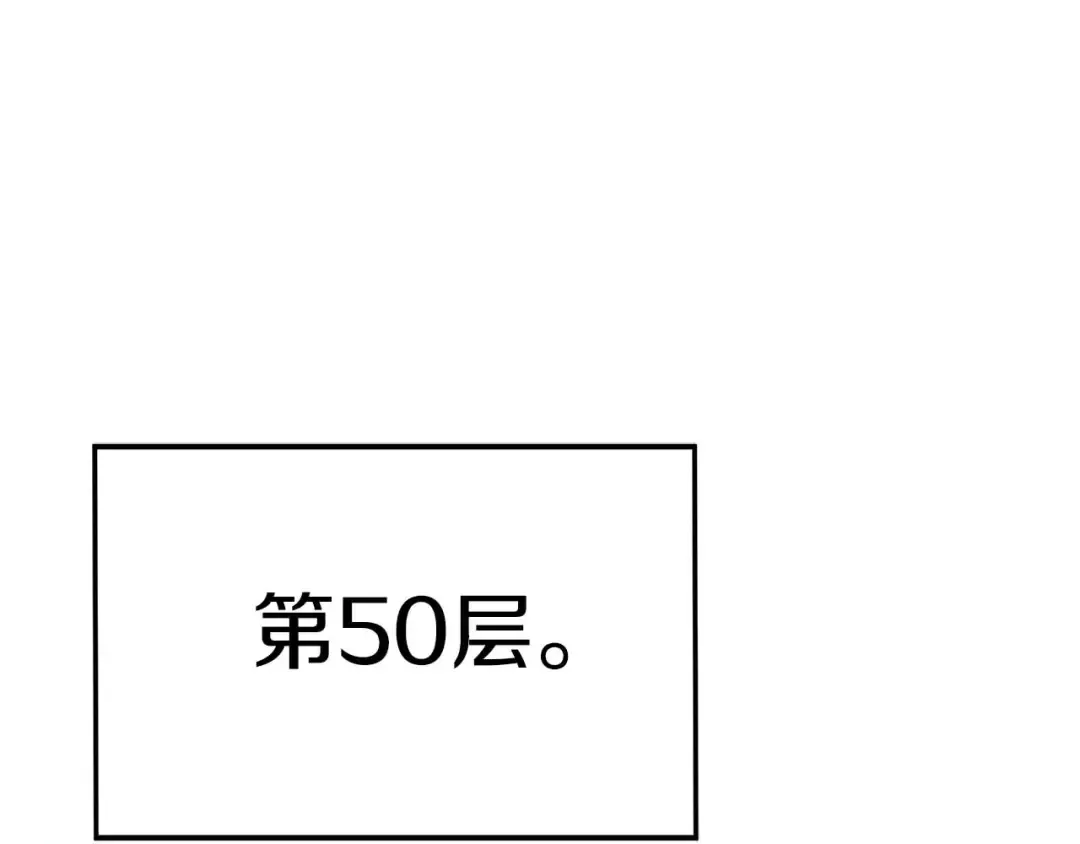 第42话 赏金猎人 第6页