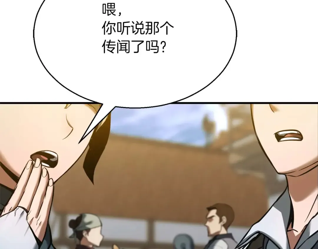 第42话 赏金猎人 第12页
