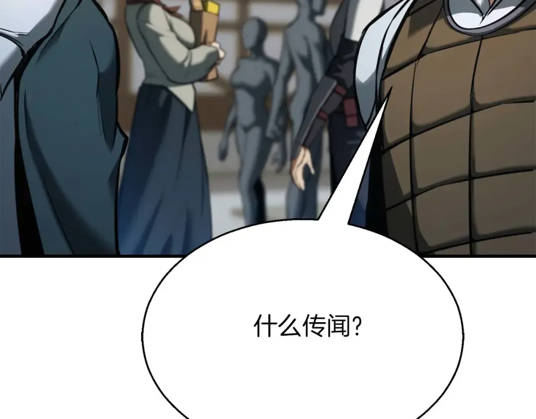 第42话 赏金猎人 第13页
