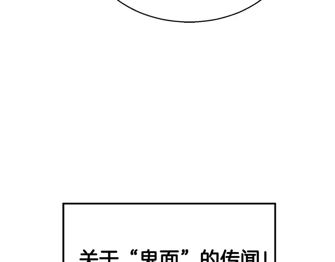 第42话 赏金猎人 第14页