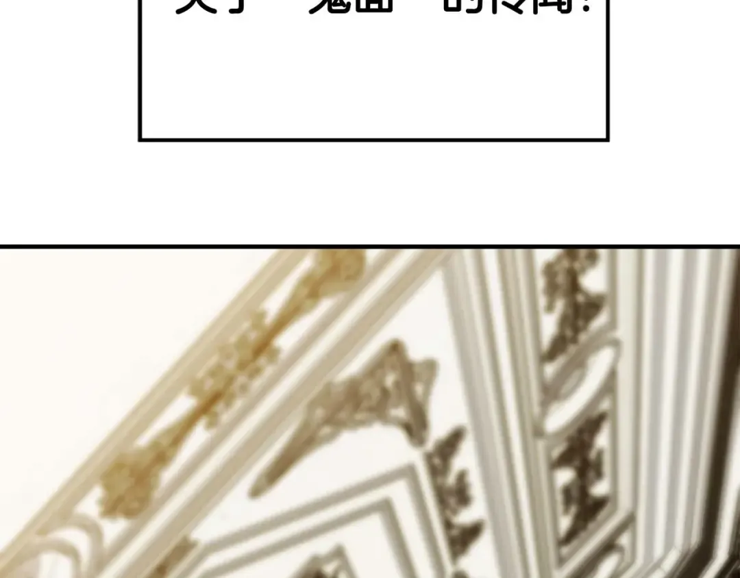 第42话 赏金猎人 第15页
