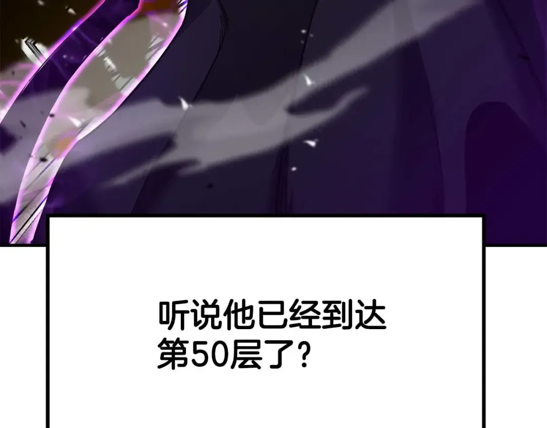 第42话 赏金猎人 第18页