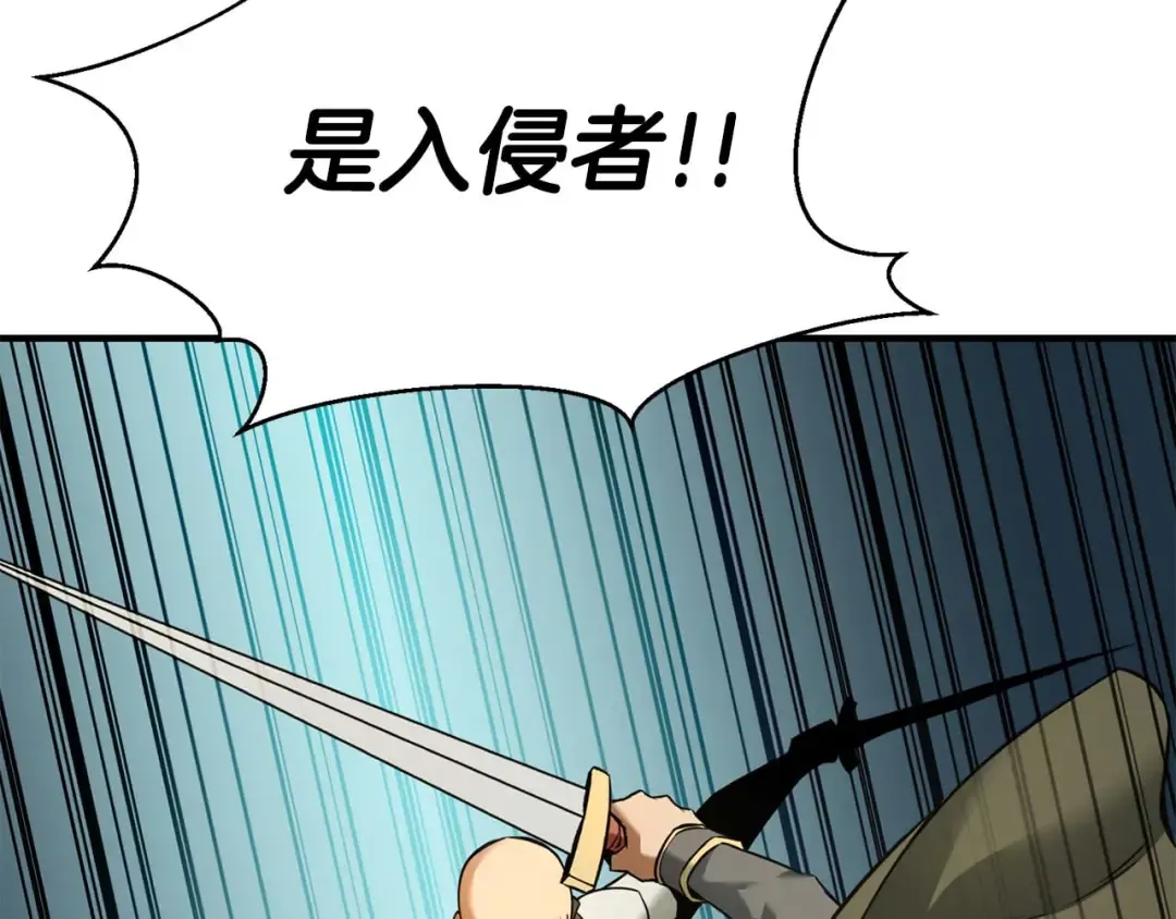 第42话 赏金猎人 第20页