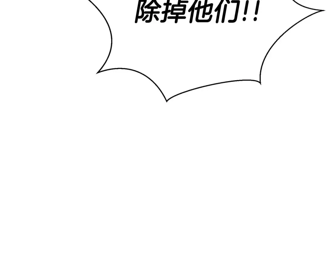 第42话 赏金猎人 第23页