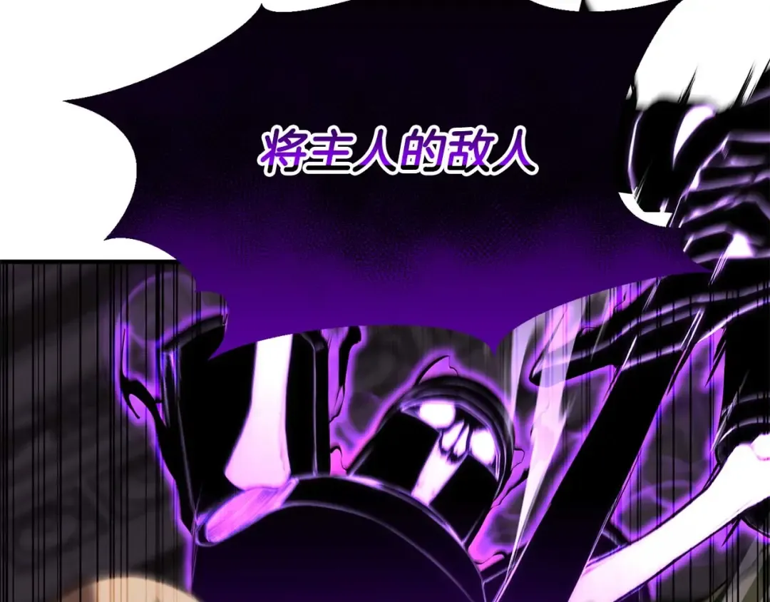 第42话 赏金猎人 第33页